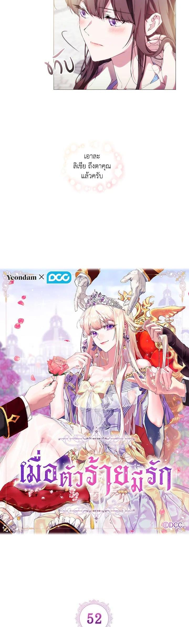 Manga-lc-com อ่านมังงะ อ่านการ์ตูน ออนไลน์ ฟรี When The Villainess Loves ตอนที่ 1 2 3 4 5 6 7 8 9 10 11 12 13 14 ฟรี ไม่มีโฆษณา Manga-lc - อ่าน มังงะ อ่าน การ์ตูน ออนไลน์ อ่านมังงะ ฟรี