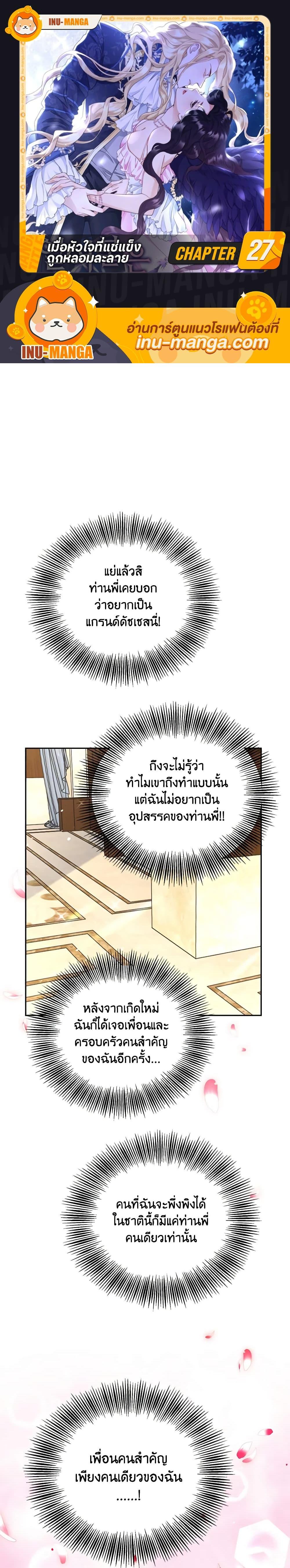 Manga-lc-com อ่านมังงะ อ่านการ์ตูน ออนไลน์ ฟรี After the Frozen Heart Melts ตอนที่ 1 2 3 4 5 6 7 8 9 10 11 12 13 14 ฟรี ไม่มีโฆษณา Manga-lc - อ่าน มังงะ อ่าน การ์ตูน ออนไลน์ อ่านมังงะ ฟรี