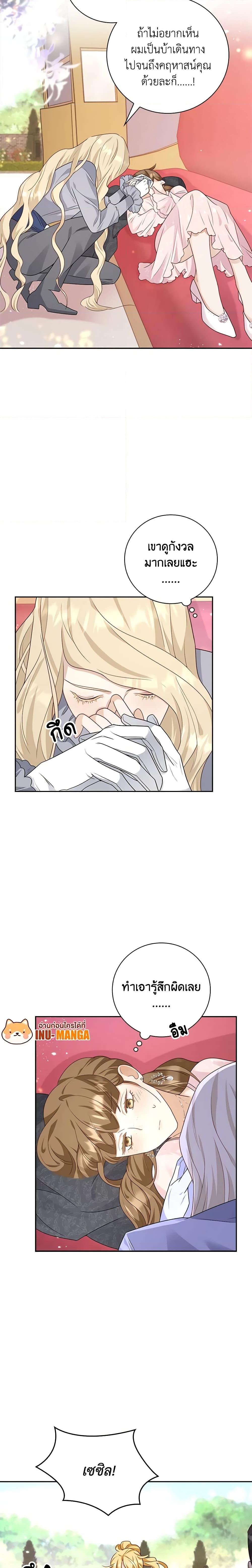 Manga-lc-com อ่านมังงะ อ่านการ์ตูน ออนไลน์ ฟรี After the Frozen Heart Melts ตอนที่ 1 2 3 4 5 6 7 8 9 10 11 12 13 14 ฟรี ไม่มีโฆษณา Manga-lc - อ่าน มังงะ อ่าน การ์ตูน ออนไลน์ อ่านมังงะ ฟรี