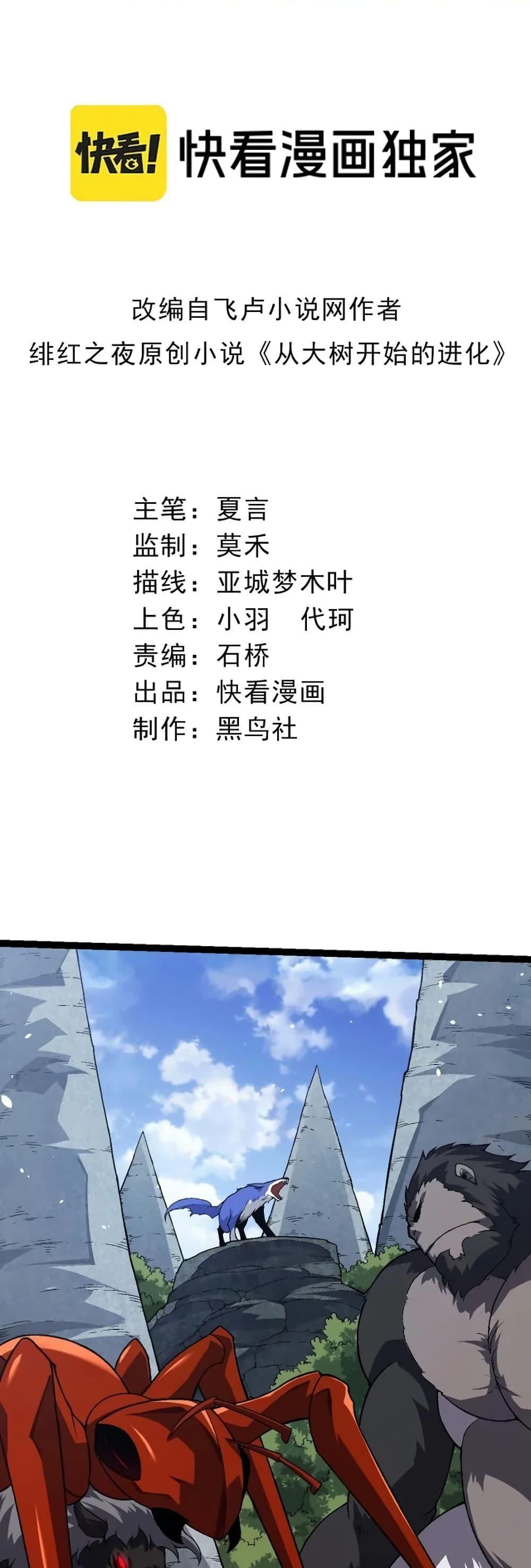 Manga-lc-com อ่านมังงะ อ่านการ์ตูน ออนไลน์ ฟรี Evolution from the Big Tree ตอนที่ 1 2 3 4 5 6 7 8 9 10 11 12 13 14 ฟรี ไม่มีโฆษณา Manga-lc - อ่าน มังงะ อ่าน การ์ตูน ออนไลน์ อ่านมังงะ ฟรี