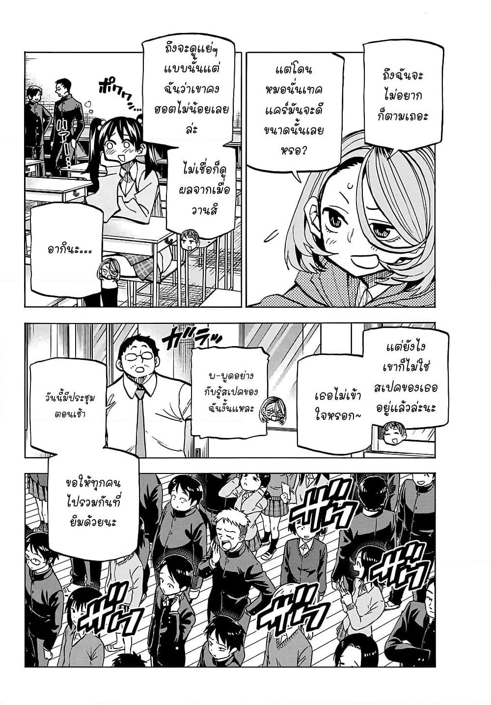 Manga-lc-com อ่านมังงะ อ่านการ์ตูน ออนไลน์ ฟรี Ponkotsu Fuukiin to Skaato take ga Futekisetsu na JK no Hanashi ตอนที่ 1 2 3 4 5 6 7 8 9 10 11 12 13 14 ฟรี ไม่มีโฆษณา Manga-lc - อ่าน มังงะ อ่าน การ์ตูน ออนไลน์ อ่านมังงะ ฟรี