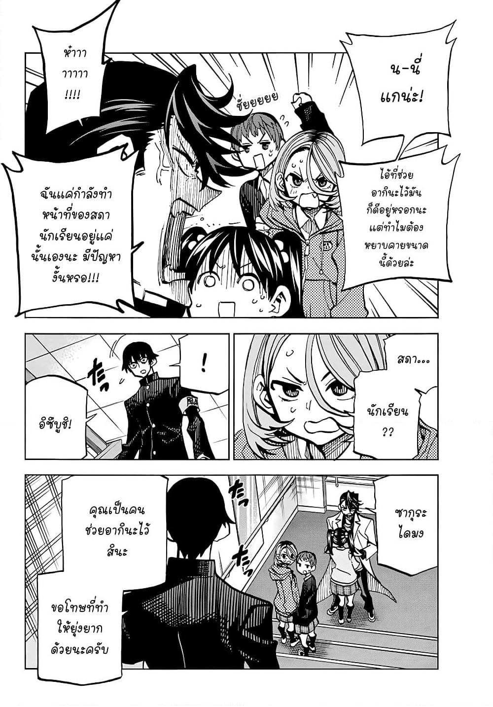 Manga-lc-com อ่านมังงะ อ่านการ์ตูน ออนไลน์ ฟรี Ponkotsu Fuukiin to Skaato take ga Futekisetsu na JK no Hanashi ตอนที่ 1 2 3 4 5 6 7 8 9 10 11 12 13 14 ฟรี ไม่มีโฆษณา Manga-lc - อ่าน มังงะ อ่าน การ์ตูน ออนไลน์ อ่านมังงะ ฟรี