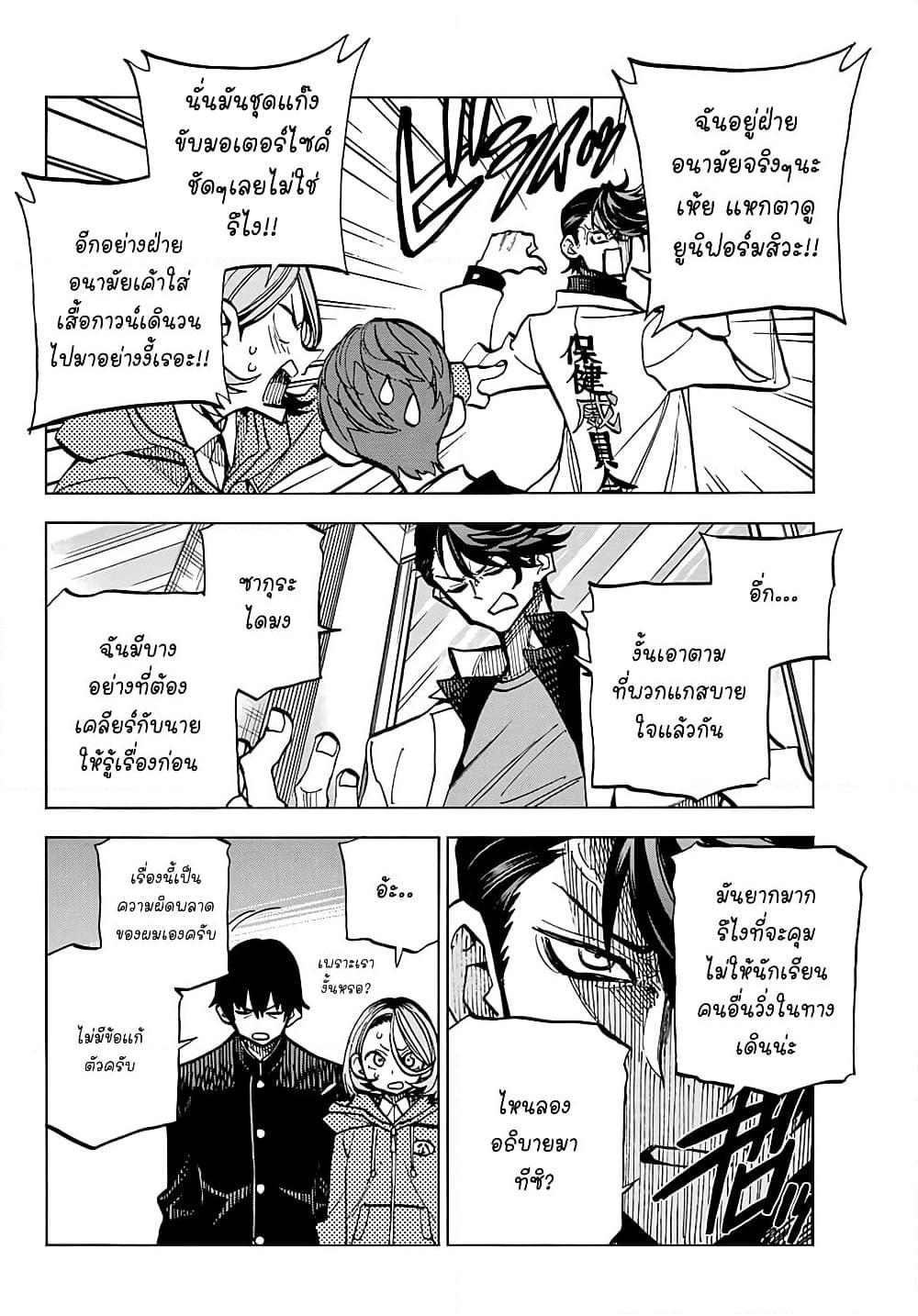 Manga-lc-com อ่านมังงะ อ่านการ์ตูน ออนไลน์ ฟรี Ponkotsu Fuukiin to Skaato take ga Futekisetsu na JK no Hanashi ตอนที่ 1 2 3 4 5 6 7 8 9 10 11 12 13 14 ฟรี ไม่มีโฆษณา Manga-lc - อ่าน มังงะ อ่าน การ์ตูน ออนไลน์ อ่านมังงะ ฟรี