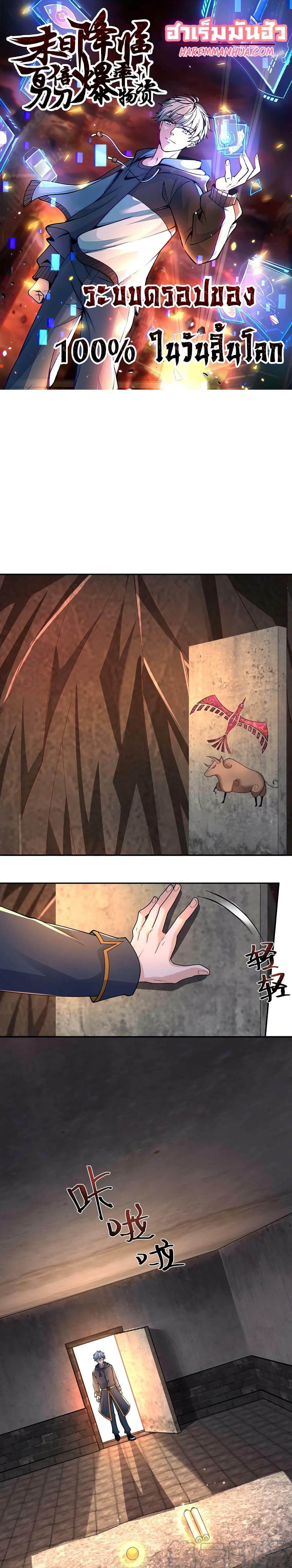 Manga-lc-com อ่านมังงะ อ่านการ์ตูน ออนไลน์ ฟรี Apocalypse 100% Drop Rate ตอนที่ 1 2 3 4 5 6 7 8 9 10 11 12 13 14 ฟรี ไม่มีโฆษณา Manga-lc - อ่าน มังงะ อ่าน การ์ตูน ออนไลน์ อ่านมังงะ ฟรี