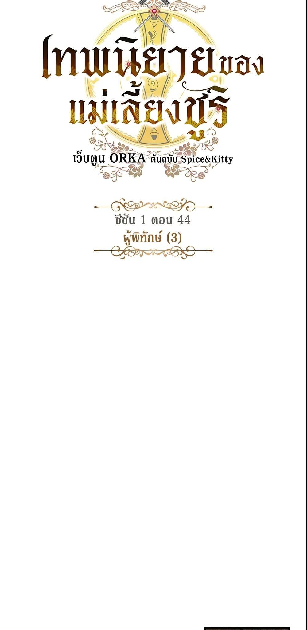 Manga-lc-com อ่านมังงะ อ่านการ์ตูน ออนไลน์ ฟรี The Fantasie of a Stepmother ตอนที่ 1 2 3 4 5 6 7 8 9 10 11 12 13 14 ฟรี ไม่มีโฆษณา Manga-lc - อ่าน มังงะ อ่าน การ์ตูน ออนไลน์ อ่านมังงะ ฟรี