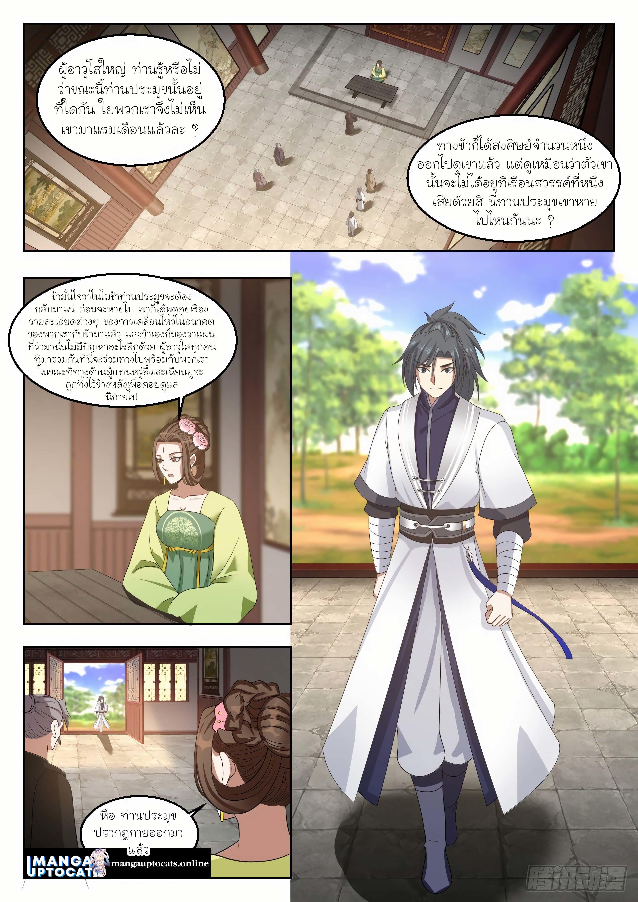 Manga-lc-com อ่านมังงะ อ่านการ์ตูน ออนไลน์ ฟรี Martial Peak ตอนที่ 1 2 3 4 5 6 7 8 9 10 11 12 13 14 ฟรี ไม่มีโฆษณา Manga-lc - อ่าน มังงะ อ่าน การ์ตูน ออนไลน์ อ่านมังงะ ฟรี