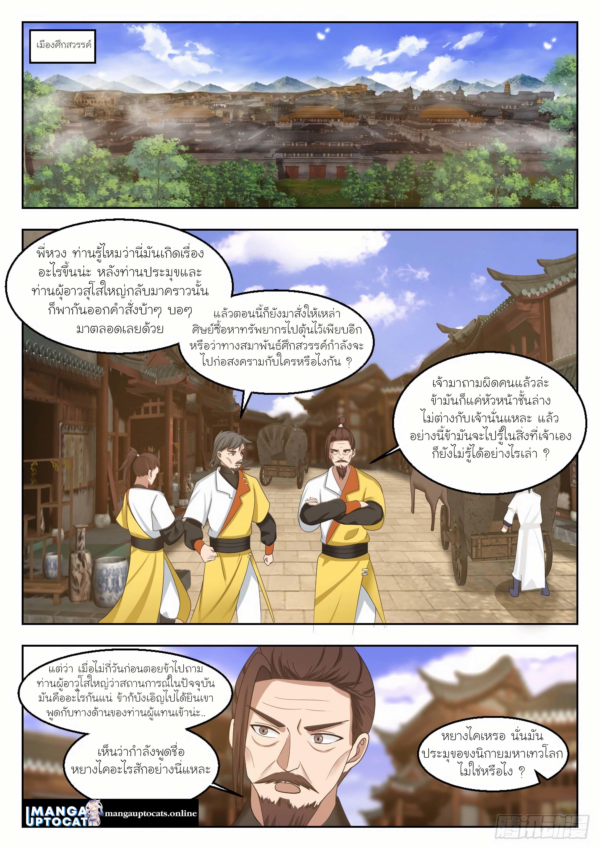 Manga-lc-com อ่านมังงะ อ่านการ์ตูน ออนไลน์ ฟรี Martial Peak ตอนที่ 1 2 3 4 5 6 7 8 9 10 11 12 13 14 ฟรี ไม่มีโฆษณา Manga-lc - อ่าน มังงะ อ่าน การ์ตูน ออนไลน์ อ่านมังงะ ฟรี