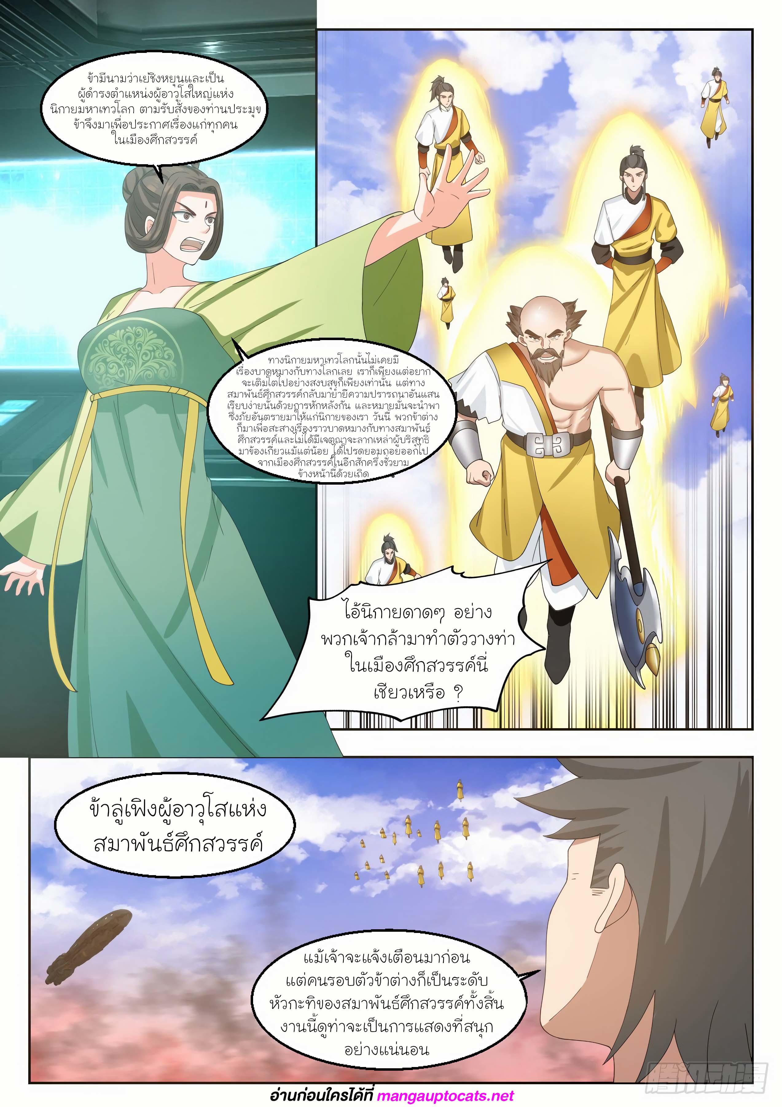 Manga-lc-com อ่านมังงะ อ่านการ์ตูน ออนไลน์ ฟรี Martial Peak ตอนที่ 1 2 3 4 5 6 7 8 9 10 11 12 13 14 ฟรี ไม่มีโฆษณา Manga-lc - อ่าน มังงะ อ่าน การ์ตูน ออนไลน์ อ่านมังงะ ฟรี