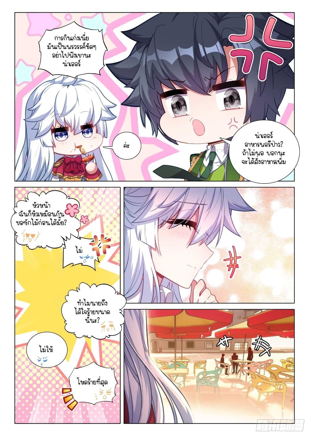 Manga-lc-com อ่านมังงะ อ่านการ์ตูน ออนไลน์ ฟรี Douluo Dalu 3 The Legend of the Dragon King ตอนที่ 1 2 3 4 5 6 7 8 9 10 11 12 13 14 ฟรี ไม่มีโฆษณา Manga-lc - อ่าน มังงะ อ่าน การ์ตูน ออนไลน์ อ่านมังงะ ฟรี