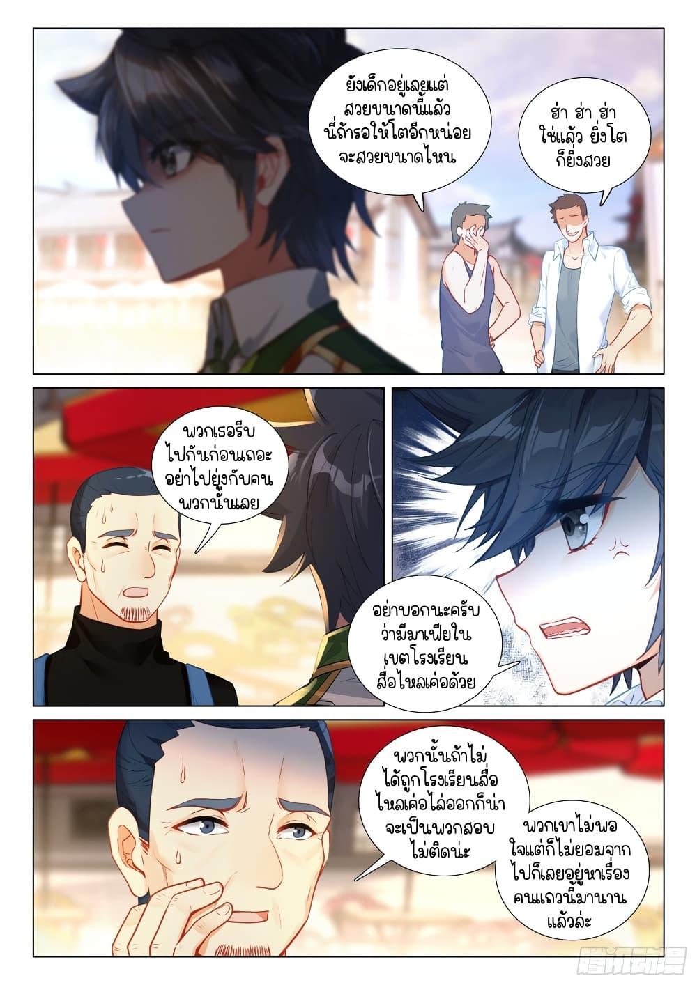 Manga-lc-com อ่านมังงะ อ่านการ์ตูน ออนไลน์ ฟรี Douluo Dalu 3 The Legend of the Dragon King ตอนที่ 1 2 3 4 5 6 7 8 9 10 11 12 13 14 ฟรี ไม่มีโฆษณา Manga-lc - อ่าน มังงะ อ่าน การ์ตูน ออนไลน์ อ่านมังงะ ฟรี
