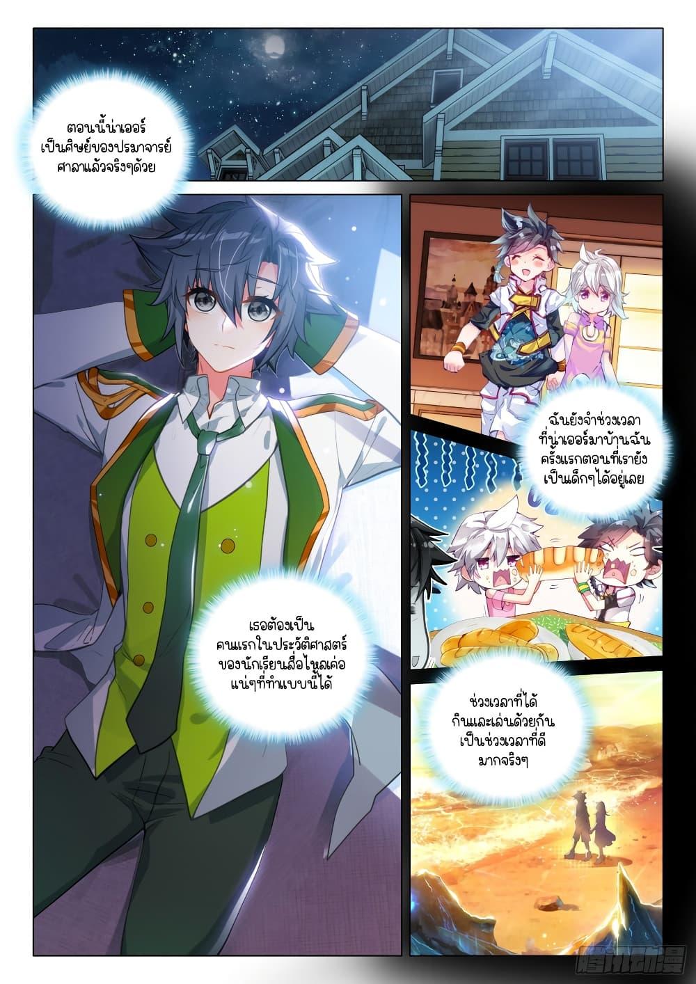 Manga-lc-com อ่านมังงะ อ่านการ์ตูน ออนไลน์ ฟรี Douluo Dalu 3 The Legend of the Dragon King ตอนที่ 1 2 3 4 5 6 7 8 9 10 11 12 13 14 ฟรี ไม่มีโฆษณา Manga-lc - อ่าน มังงะ อ่าน การ์ตูน ออนไลน์ อ่านมังงะ ฟรี