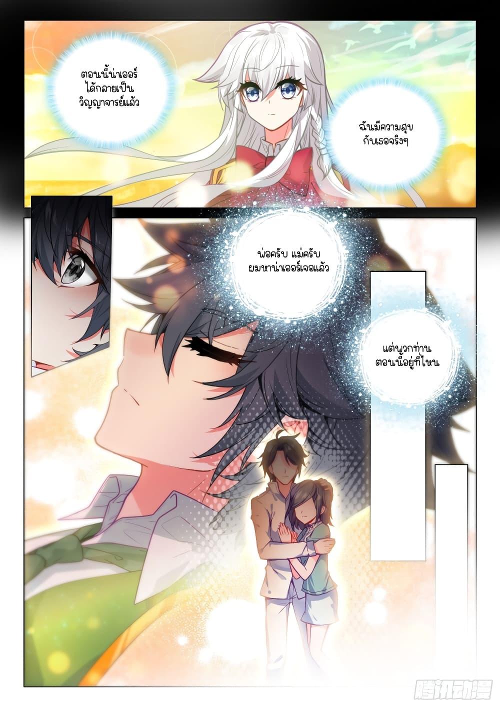 Manga-lc-com อ่านมังงะ อ่านการ์ตูน ออนไลน์ ฟรี Douluo Dalu 3 The Legend of the Dragon King ตอนที่ 1 2 3 4 5 6 7 8 9 10 11 12 13 14 ฟรี ไม่มีโฆษณา Manga-lc - อ่าน มังงะ อ่าน การ์ตูน ออนไลน์ อ่านมังงะ ฟรี