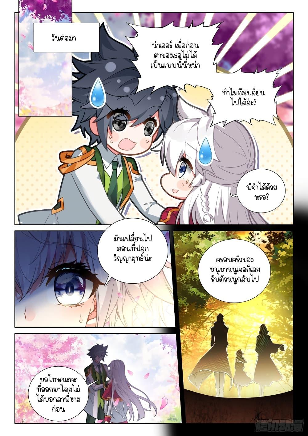 Manga-lc-com อ่านมังงะ อ่านการ์ตูน ออนไลน์ ฟรี Douluo Dalu 3 The Legend of the Dragon King ตอนที่ 1 2 3 4 5 6 7 8 9 10 11 12 13 14 ฟรี ไม่มีโฆษณา Manga-lc - อ่าน มังงะ อ่าน การ์ตูน ออนไลน์ อ่านมังงะ ฟรี