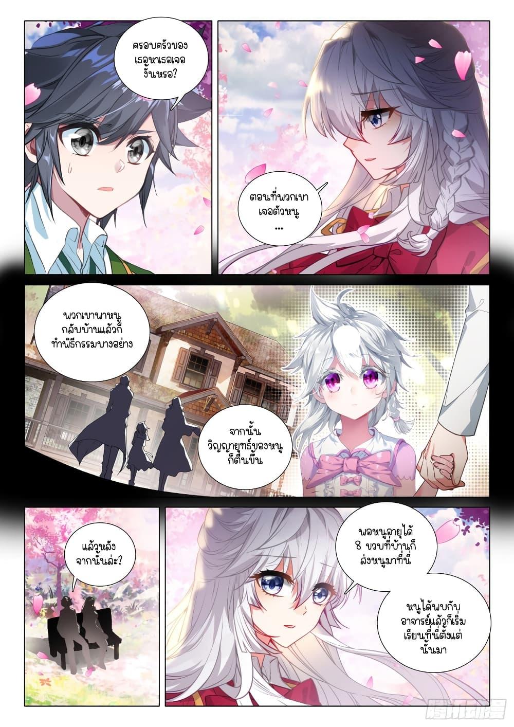 Manga-lc-com อ่านมังงะ อ่านการ์ตูน ออนไลน์ ฟรี Douluo Dalu 3 The Legend of the Dragon King ตอนที่ 1 2 3 4 5 6 7 8 9 10 11 12 13 14 ฟรี ไม่มีโฆษณา Manga-lc - อ่าน มังงะ อ่าน การ์ตูน ออนไลน์ อ่านมังงะ ฟรี