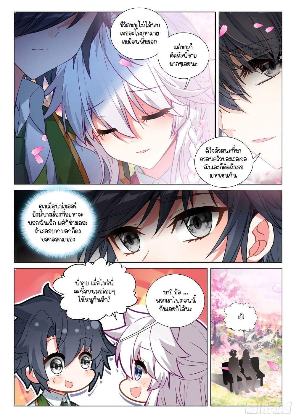 Manga-lc-com อ่านมังงะ อ่านการ์ตูน ออนไลน์ ฟรี Douluo Dalu 3 The Legend of the Dragon King ตอนที่ 1 2 3 4 5 6 7 8 9 10 11 12 13 14 ฟรี ไม่มีโฆษณา Manga-lc - อ่าน มังงะ อ่าน การ์ตูน ออนไลน์ อ่านมังงะ ฟรี