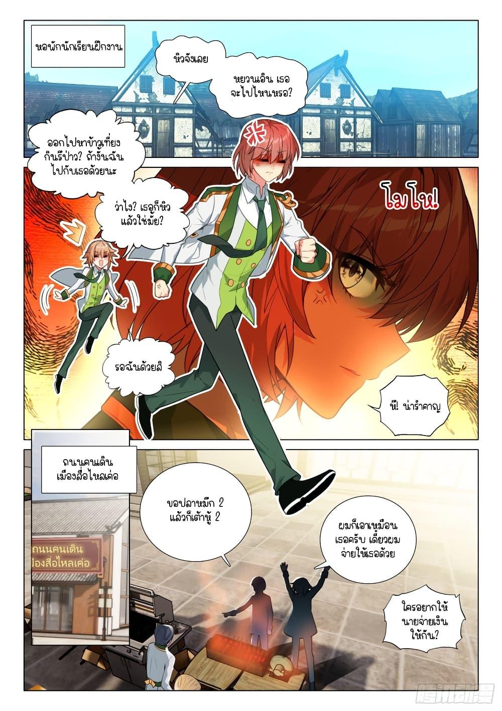 Manga-lc-com อ่านมังงะ อ่านการ์ตูน ออนไลน์ ฟรี Douluo Dalu 3 The Legend of the Dragon King ตอนที่ 1 2 3 4 5 6 7 8 9 10 11 12 13 14 ฟรี ไม่มีโฆษณา Manga-lc - อ่าน มังงะ อ่าน การ์ตูน ออนไลน์ อ่านมังงะ ฟรี