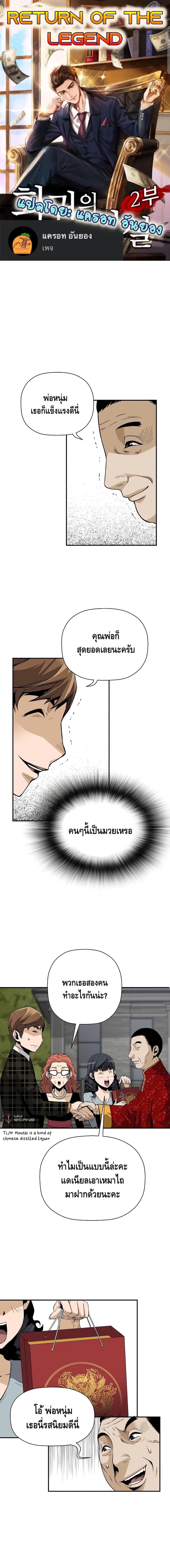 Manga-lc-com อ่านมังงะ อ่านการ์ตูน ออนไลน์ ฟรี Return of the Legend ตอนที่ 1 2 3 4 5 6 7 8 9 10 11 12 13 14 ฟรี ไม่มีโฆษณา Manga-lc - อ่าน มังงะ อ่าน การ์ตูน ออนไลน์ อ่านมังงะ ฟรี