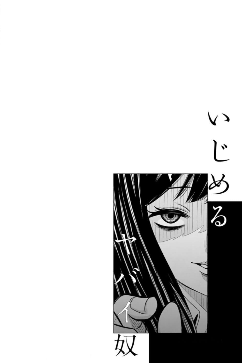 Manga-lc-com อ่านมังงะ อ่านการ์ตูน ออนไลน์ ฟรี Ijimeru Yabai Yatsu ตอนที่ 1 2 3 4 5 6 7 8 9 10 11 12 13 14 ฟรี ไม่มีโฆษณา Manga-lc - อ่าน มังงะ อ่าน การ์ตูน ออนไลน์ อ่านมังงะ ฟรี