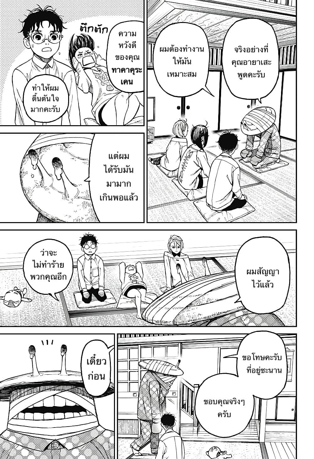 Manga-lc-com อ่านมังงะ อ่านการ์ตูน ออนไลน์ ฟรี Dandadan ตอนที่ 1 2 3 4 5 6 7 8 9 10 11 12 13 14 ฟรี ไม่มีโฆษณา Manga-lc - อ่าน มังงะ อ่าน การ์ตูน ออนไลน์ อ่านมังงะ ฟรี