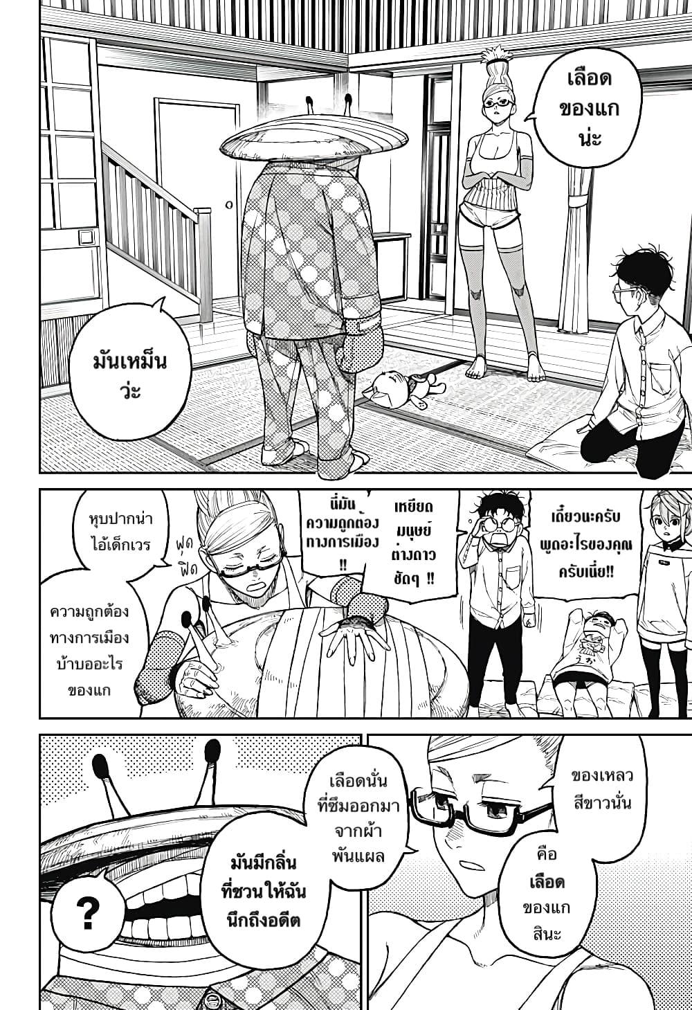 Manga-lc-com อ่านมังงะ อ่านการ์ตูน ออนไลน์ ฟรี Dandadan ตอนที่ 1 2 3 4 5 6 7 8 9 10 11 12 13 14 ฟรี ไม่มีโฆษณา Manga-lc - อ่าน มังงะ อ่าน การ์ตูน ออนไลน์ อ่านมังงะ ฟรี