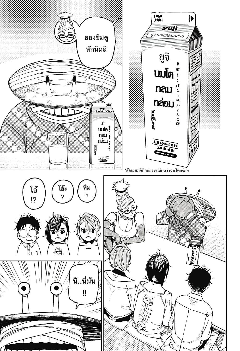 Manga-lc-com อ่านมังงะ อ่านการ์ตูน ออนไลน์ ฟรี Dandadan ตอนที่ 1 2 3 4 5 6 7 8 9 10 11 12 13 14 ฟรี ไม่มีโฆษณา Manga-lc - อ่าน มังงะ อ่าน การ์ตูน ออนไลน์ อ่านมังงะ ฟรี