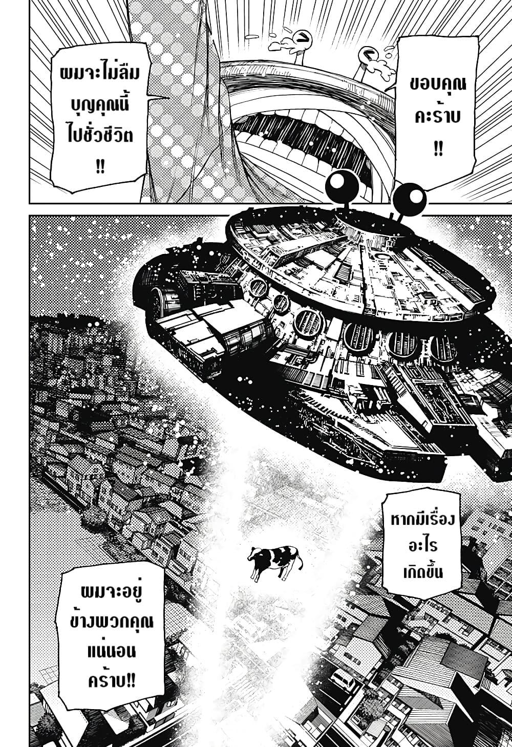 Manga-lc-com อ่านมังงะ อ่านการ์ตูน ออนไลน์ ฟรี Dandadan ตอนที่ 1 2 3 4 5 6 7 8 9 10 11 12 13 14 ฟรี ไม่มีโฆษณา Manga-lc - อ่าน มังงะ อ่าน การ์ตูน ออนไลน์ อ่านมังงะ ฟรี