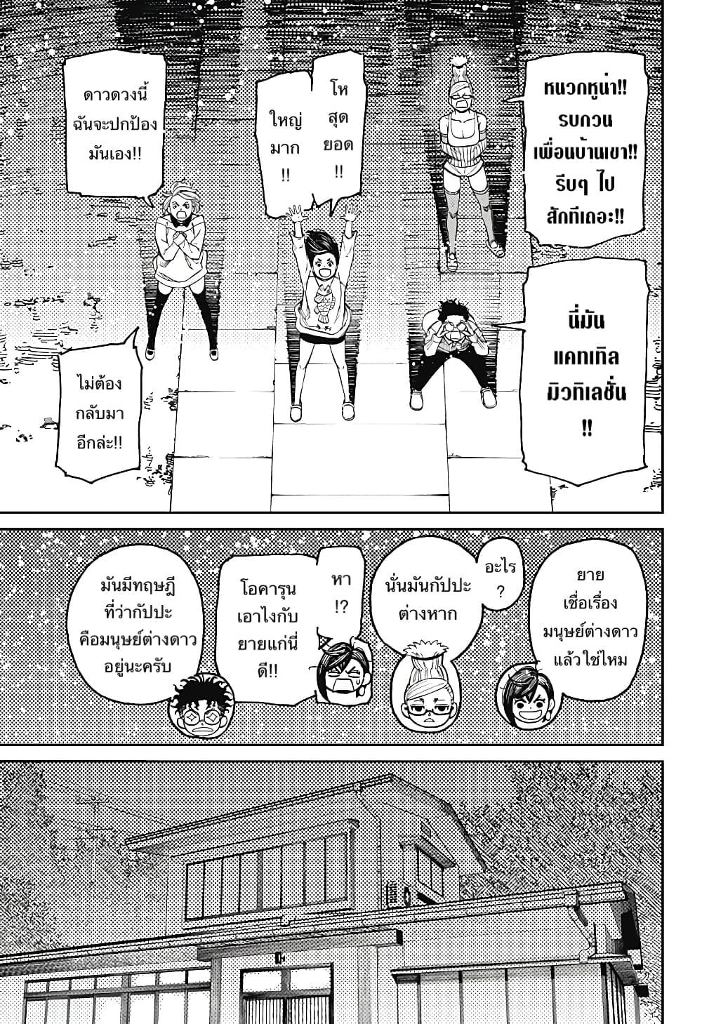 Manga-lc-com อ่านมังงะ อ่านการ์ตูน ออนไลน์ ฟรี Dandadan ตอนที่ 1 2 3 4 5 6 7 8 9 10 11 12 13 14 ฟรี ไม่มีโฆษณา Manga-lc - อ่าน มังงะ อ่าน การ์ตูน ออนไลน์ อ่านมังงะ ฟรี