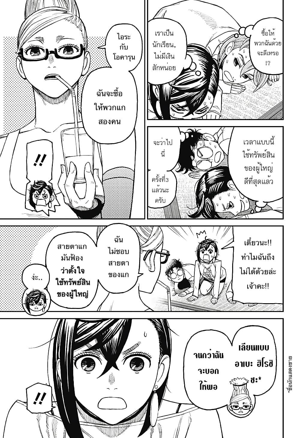 Manga-lc-com อ่านมังงะ อ่านการ์ตูน ออนไลน์ ฟรี Dandadan ตอนที่ 1 2 3 4 5 6 7 8 9 10 11 12 13 14 ฟรี ไม่มีโฆษณา Manga-lc - อ่าน มังงะ อ่าน การ์ตูน ออนไลน์ อ่านมังงะ ฟรี