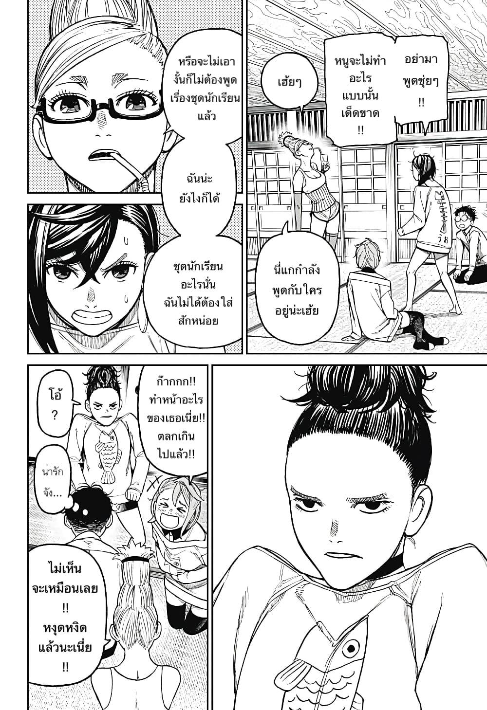 Manga-lc-com อ่านมังงะ อ่านการ์ตูน ออนไลน์ ฟรี Dandadan ตอนที่ 1 2 3 4 5 6 7 8 9 10 11 12 13 14 ฟรี ไม่มีโฆษณา Manga-lc - อ่าน มังงะ อ่าน การ์ตูน ออนไลน์ อ่านมังงะ ฟรี