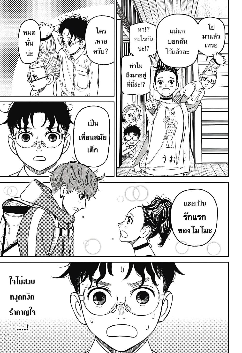 Manga-lc-com อ่านมังงะ อ่านการ์ตูน ออนไลน์ ฟรี Dandadan ตอนที่ 1 2 3 4 5 6 7 8 9 10 11 12 13 14 ฟรี ไม่มีโฆษณา Manga-lc - อ่าน มังงะ อ่าน การ์ตูน ออนไลน์ อ่านมังงะ ฟรี