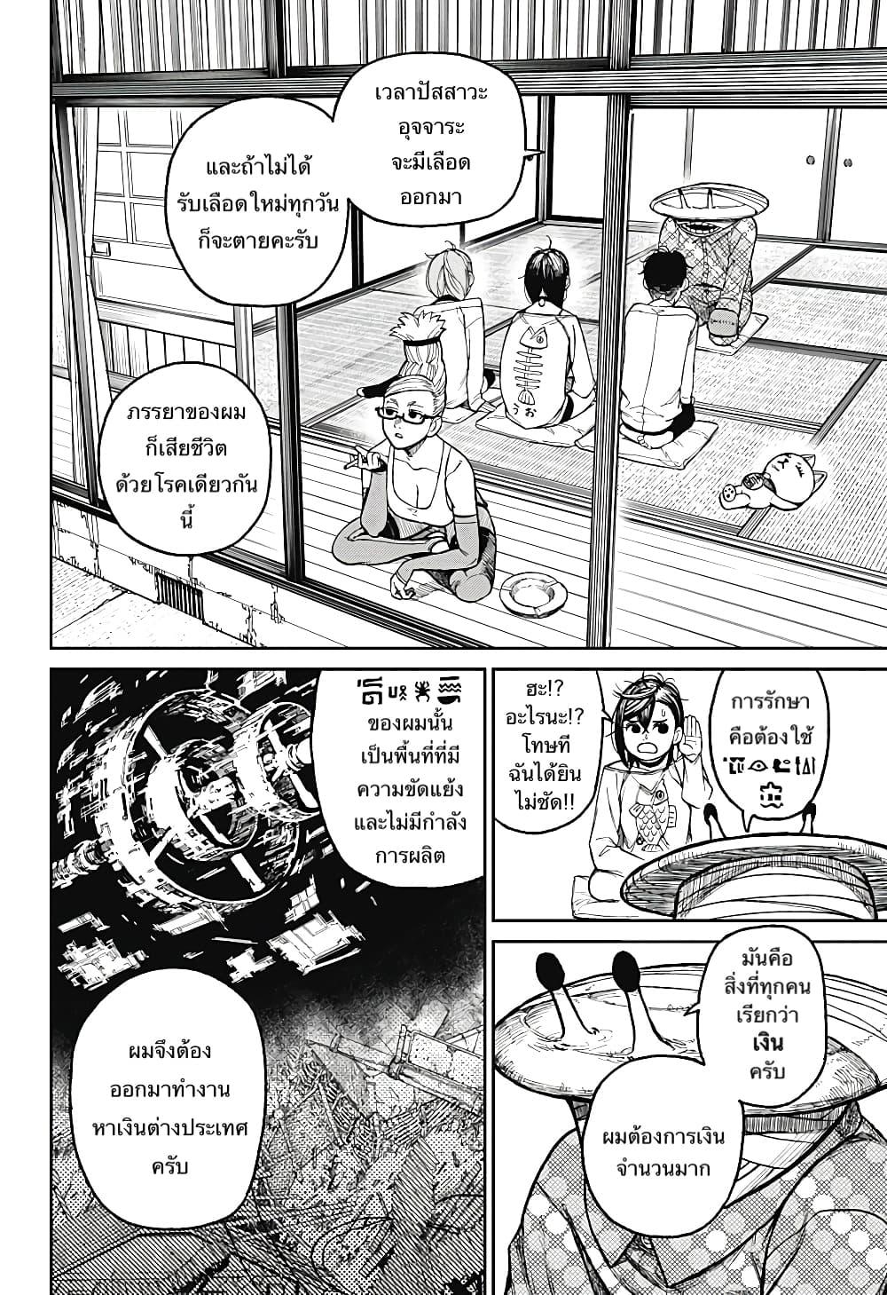 Manga-lc-com อ่านมังงะ อ่านการ์ตูน ออนไลน์ ฟรี Dandadan ตอนที่ 1 2 3 4 5 6 7 8 9 10 11 12 13 14 ฟรี ไม่มีโฆษณา Manga-lc - อ่าน มังงะ อ่าน การ์ตูน ออนไลน์ อ่านมังงะ ฟรี