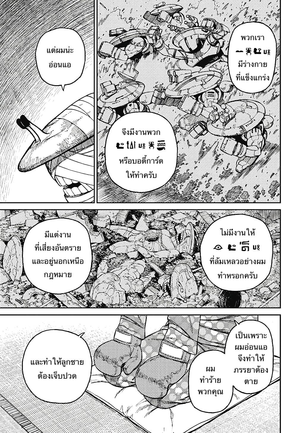 Manga-lc-com อ่านมังงะ อ่านการ์ตูน ออนไลน์ ฟรี Dandadan ตอนที่ 1 2 3 4 5 6 7 8 9 10 11 12 13 14 ฟรี ไม่มีโฆษณา Manga-lc - อ่าน มังงะ อ่าน การ์ตูน ออนไลน์ อ่านมังงะ ฟรี