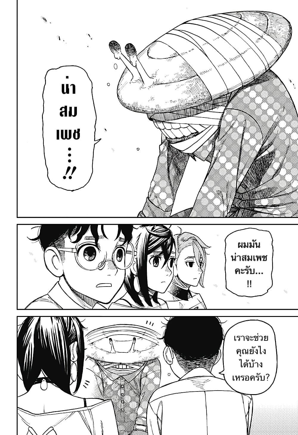 Manga-lc-com อ่านมังงะ อ่านการ์ตูน ออนไลน์ ฟรี Dandadan ตอนที่ 1 2 3 4 5 6 7 8 9 10 11 12 13 14 ฟรี ไม่มีโฆษณา Manga-lc - อ่าน มังงะ อ่าน การ์ตูน ออนไลน์ อ่านมังงะ ฟรี