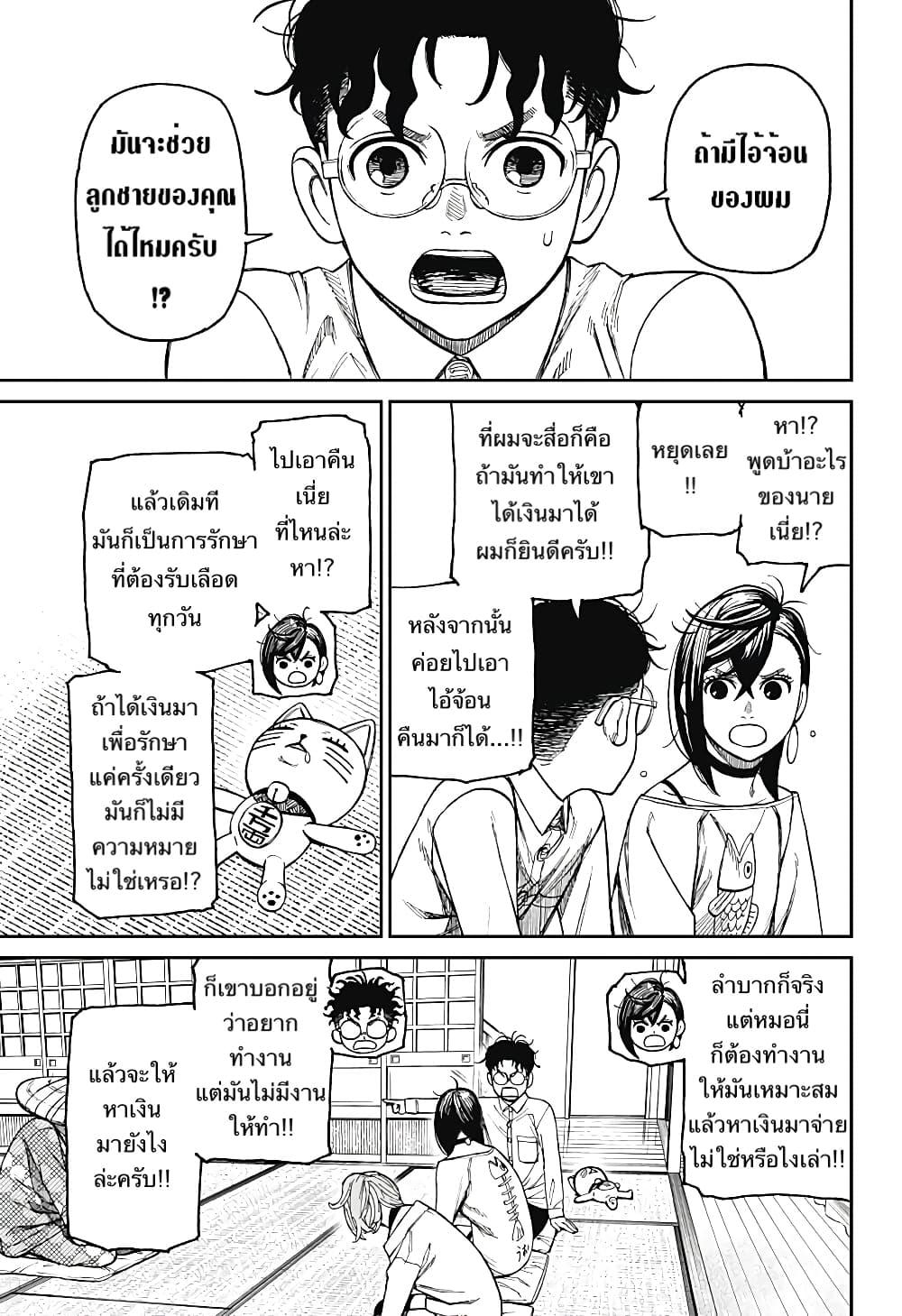 Manga-lc-com อ่านมังงะ อ่านการ์ตูน ออนไลน์ ฟรี Dandadan ตอนที่ 1 2 3 4 5 6 7 8 9 10 11 12 13 14 ฟรี ไม่มีโฆษณา Manga-lc - อ่าน มังงะ อ่าน การ์ตูน ออนไลน์ อ่านมังงะ ฟรี