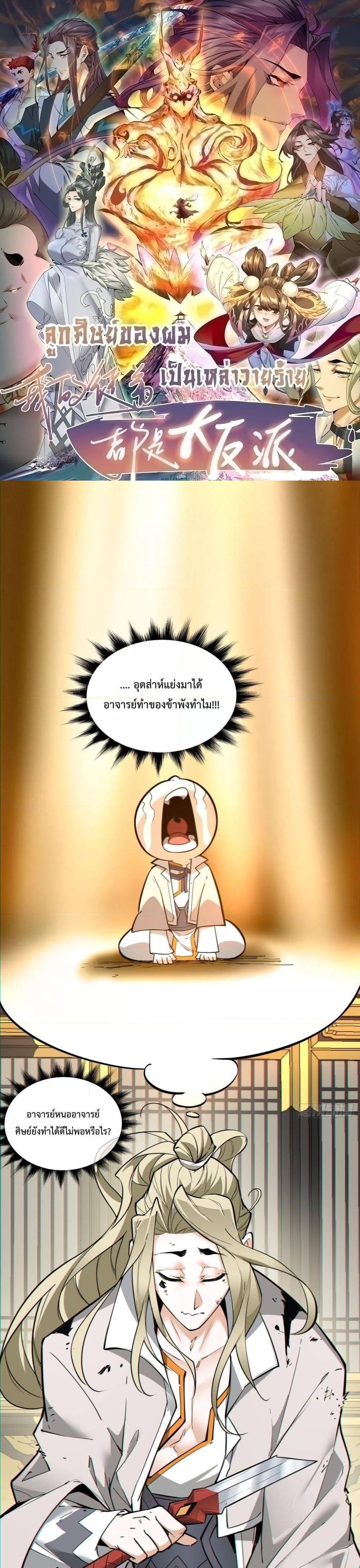 Manga-lc-com อ่านมังงะ อ่านการ์ตูน ออนไลน์ ฟรี My Disciples Are All Villains – ลูกศิษย์ของผม คือเหล่ายอดวายร้าย ตอนที่ 1 2 3 4 5 6 7 8 9 10 11 12 13 14 ฟรี ไม่มีโฆษณา Manga-lc - อ่าน มังงะ อ่าน การ์ตูน ออนไลน์ อ่านมังงะ ฟรี