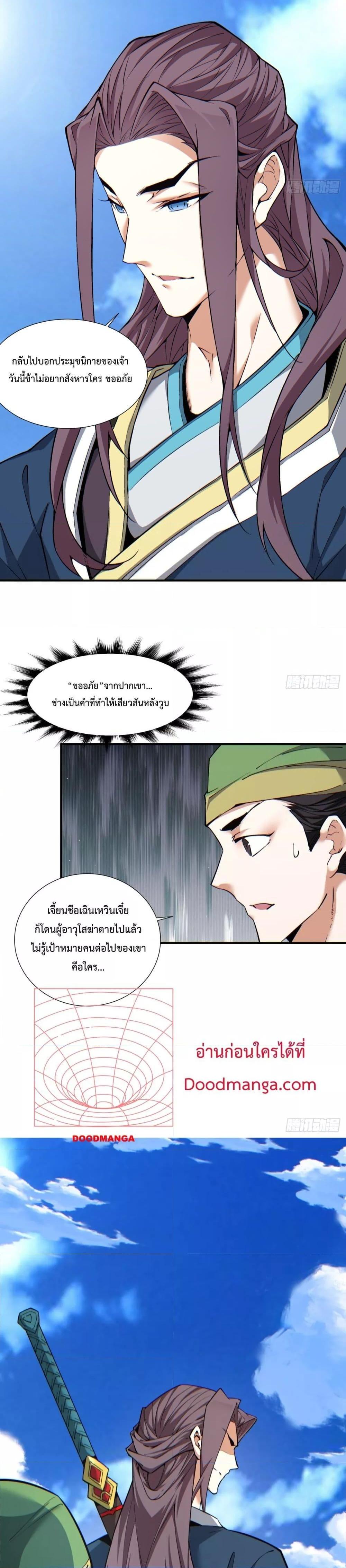 Manga-lc-com อ่านมังงะ อ่านการ์ตูน ออนไลน์ ฟรี My Disciples Are All Villains – ลูกศิษย์ของผม คือเหล่ายอดวายร้าย ตอนที่ 1 2 3 4 5 6 7 8 9 10 11 12 13 14 ฟรี ไม่มีโฆษณา Manga-lc - อ่าน มังงะ อ่าน การ์ตูน ออนไลน์ อ่านมังงะ ฟรี