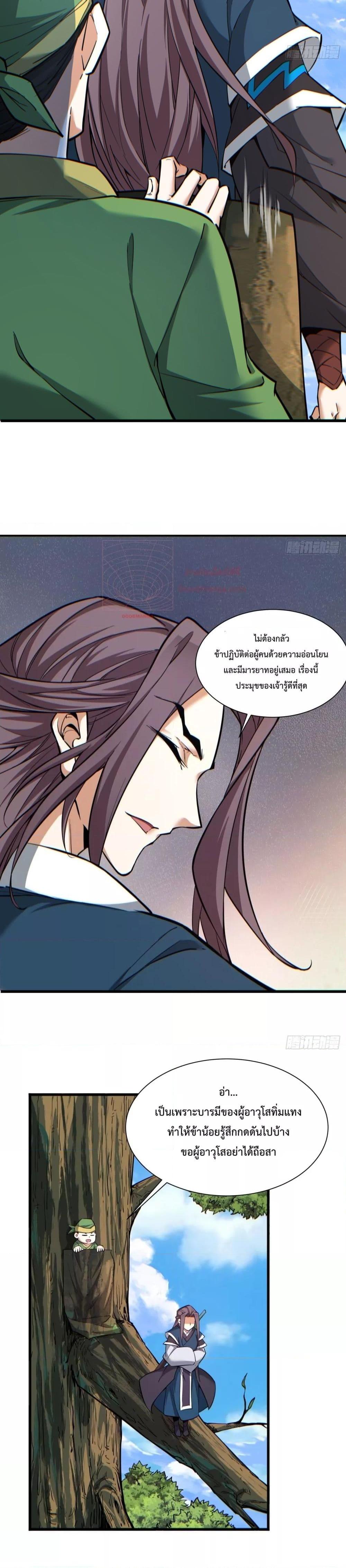 Manga-lc-com อ่านมังงะ อ่านการ์ตูน ออนไลน์ ฟรี My Disciples Are All Villains – ลูกศิษย์ของผม คือเหล่ายอดวายร้าย ตอนที่ 1 2 3 4 5 6 7 8 9 10 11 12 13 14 ฟรี ไม่มีโฆษณา Manga-lc - อ่าน มังงะ อ่าน การ์ตูน ออนไลน์ อ่านมังงะ ฟรี