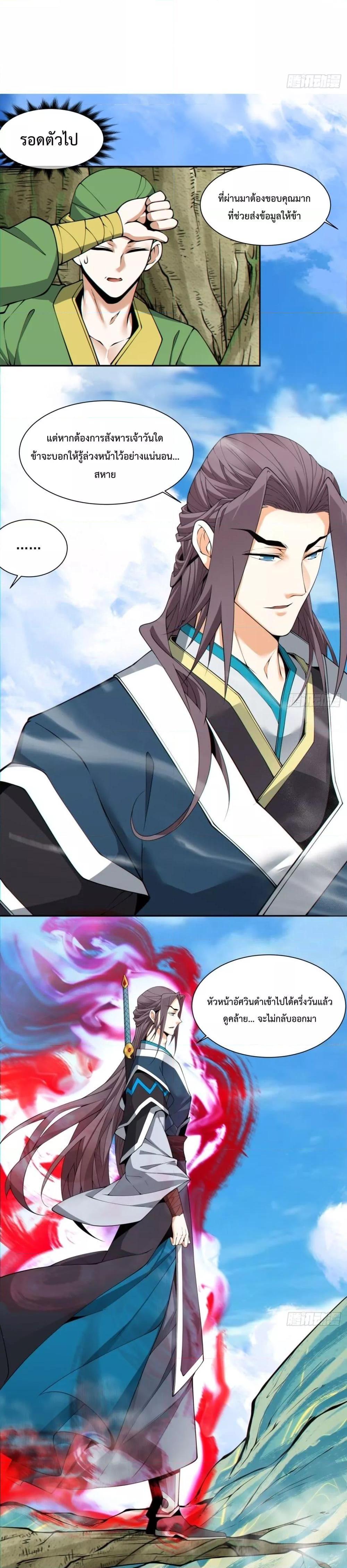 Manga-lc-com อ่านมังงะ อ่านการ์ตูน ออนไลน์ ฟรี My Disciples Are All Villains – ลูกศิษย์ของผม คือเหล่ายอดวายร้าย ตอนที่ 1 2 3 4 5 6 7 8 9 10 11 12 13 14 ฟรี ไม่มีโฆษณา Manga-lc - อ่าน มังงะ อ่าน การ์ตูน ออนไลน์ อ่านมังงะ ฟรี
