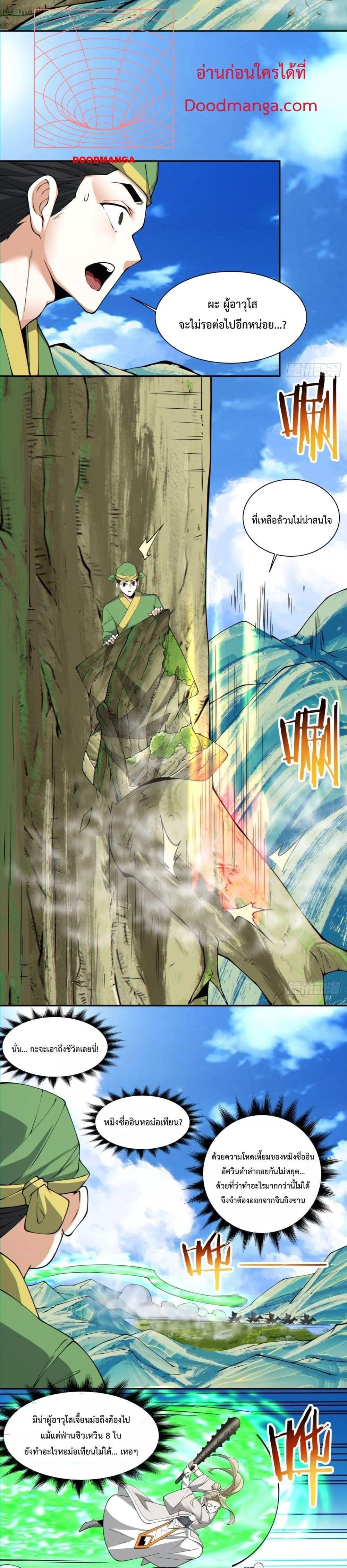 Manga-lc-com อ่านมังงะ อ่านการ์ตูน ออนไลน์ ฟรี My Disciples Are All Villains – ลูกศิษย์ของผม คือเหล่ายอดวายร้าย ตอนที่ 1 2 3 4 5 6 7 8 9 10 11 12 13 14 ฟรี ไม่มีโฆษณา Manga-lc - อ่าน มังงะ อ่าน การ์ตูน ออนไลน์ อ่านมังงะ ฟรี