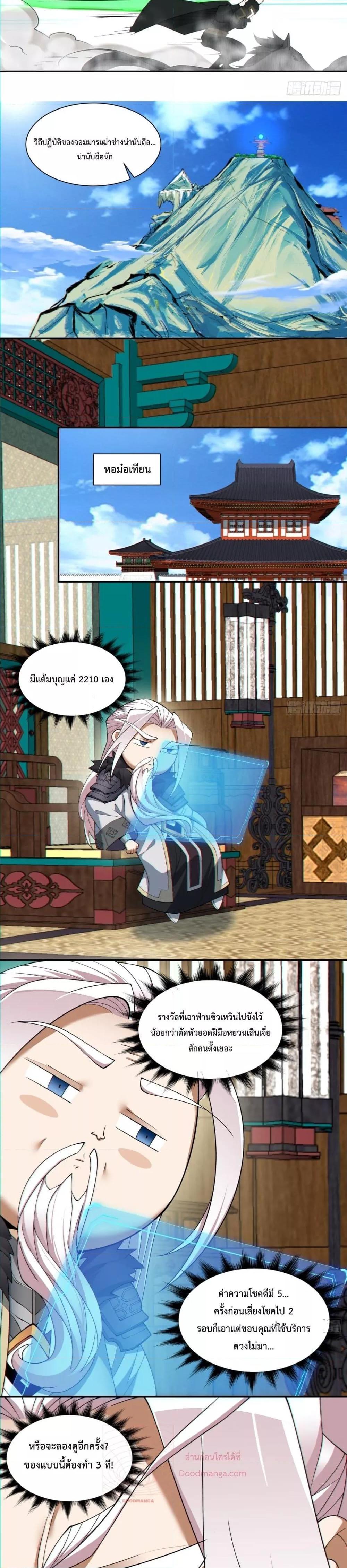 Manga-lc-com อ่านมังงะ อ่านการ์ตูน ออนไลน์ ฟรี My Disciples Are All Villains – ลูกศิษย์ของผม คือเหล่ายอดวายร้าย ตอนที่ 1 2 3 4 5 6 7 8 9 10 11 12 13 14 ฟรี ไม่มีโฆษณา Manga-lc - อ่าน มังงะ อ่าน การ์ตูน ออนไลน์ อ่านมังงะ ฟรี