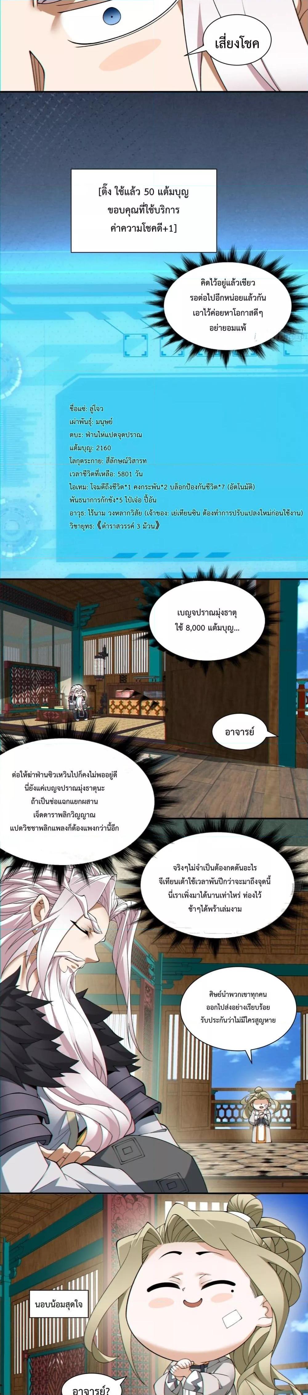 Manga-lc-com อ่านมังงะ อ่านการ์ตูน ออนไลน์ ฟรี My Disciples Are All Villains – ลูกศิษย์ของผม คือเหล่ายอดวายร้าย ตอนที่ 1 2 3 4 5 6 7 8 9 10 11 12 13 14 ฟรี ไม่มีโฆษณา Manga-lc - อ่าน มังงะ อ่าน การ์ตูน ออนไลน์ อ่านมังงะ ฟรี