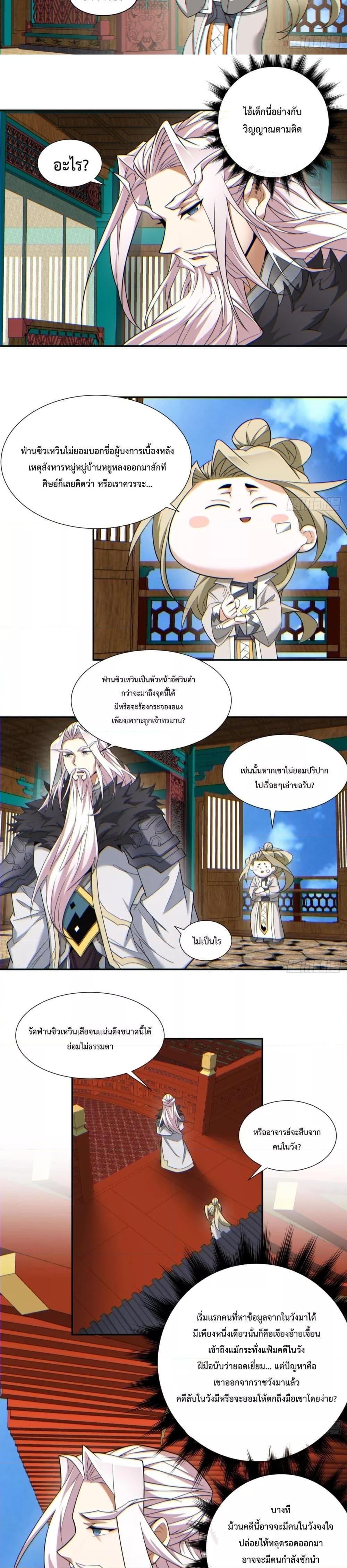 Manga-lc-com อ่านมังงะ อ่านการ์ตูน ออนไลน์ ฟรี My Disciples Are All Villains – ลูกศิษย์ของผม คือเหล่ายอดวายร้าย ตอนที่ 1 2 3 4 5 6 7 8 9 10 11 12 13 14 ฟรี ไม่มีโฆษณา Manga-lc - อ่าน มังงะ อ่าน การ์ตูน ออนไลน์ อ่านมังงะ ฟรี