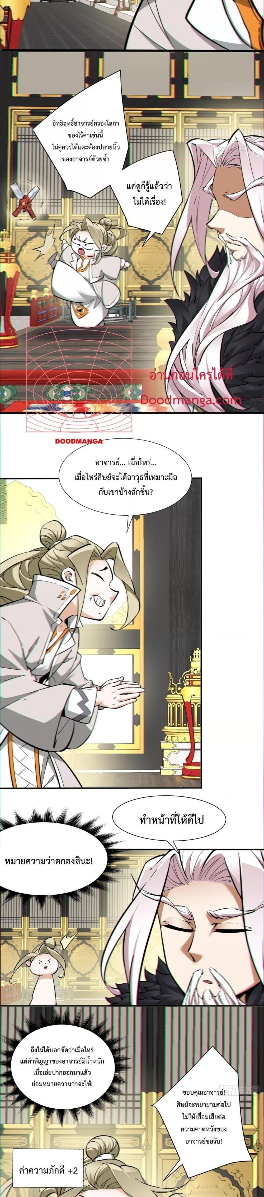 Manga-lc-com อ่านมังงะ อ่านการ์ตูน ออนไลน์ ฟรี My Disciples Are All Villains – ลูกศิษย์ของผม คือเหล่ายอดวายร้าย ตอนที่ 1 2 3 4 5 6 7 8 9 10 11 12 13 14 ฟรี ไม่มีโฆษณา Manga-lc - อ่าน มังงะ อ่าน การ์ตูน ออนไลน์ อ่านมังงะ ฟรี