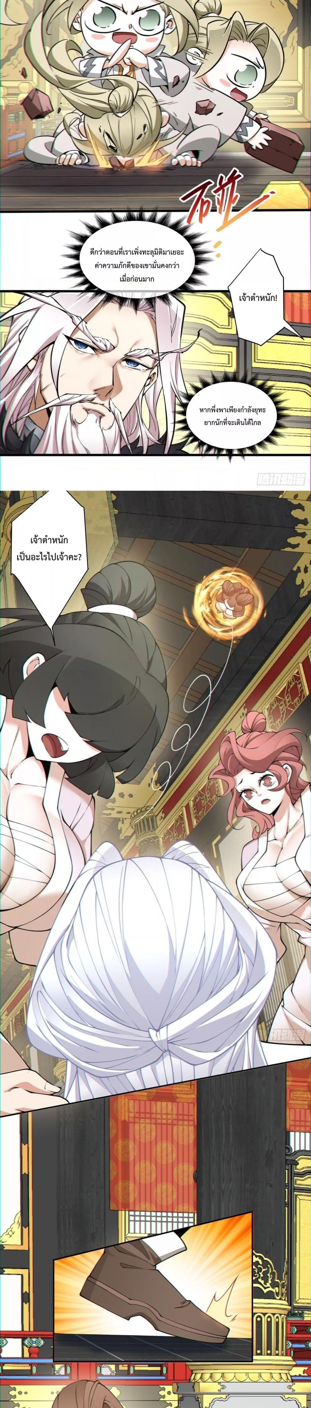 Manga-lc-com อ่านมังงะ อ่านการ์ตูน ออนไลน์ ฟรี My Disciples Are All Villains – ลูกศิษย์ของผม คือเหล่ายอดวายร้าย ตอนที่ 1 2 3 4 5 6 7 8 9 10 11 12 13 14 ฟรี ไม่มีโฆษณา Manga-lc - อ่าน มังงะ อ่าน การ์ตูน ออนไลน์ อ่านมังงะ ฟรี