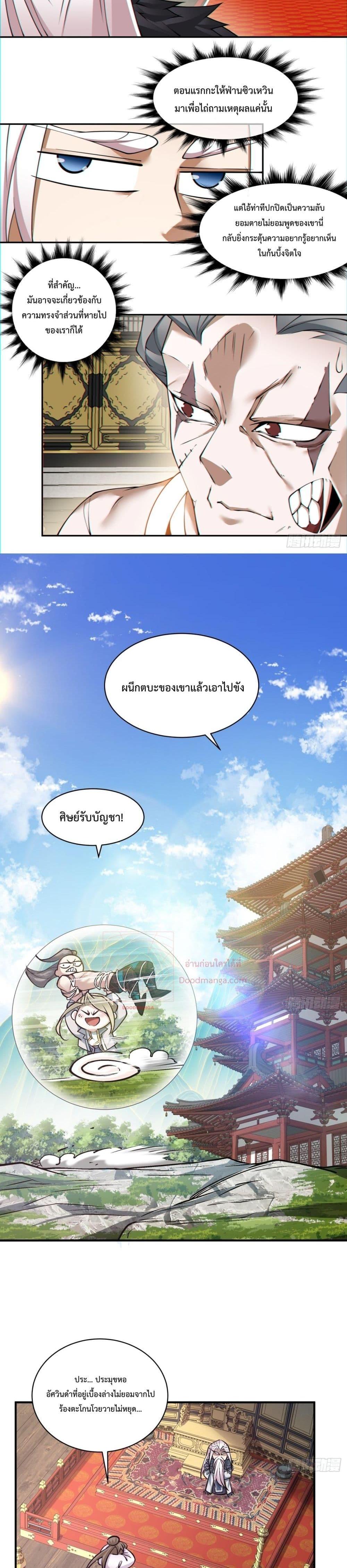 Manga-lc-com อ่านมังงะ อ่านการ์ตูน ออนไลน์ ฟรี My Disciples Are All Villains – ลูกศิษย์ของผม คือเหล่ายอดวายร้าย ตอนที่ 1 2 3 4 5 6 7 8 9 10 11 12 13 14 ฟรี ไม่มีโฆษณา Manga-lc - อ่าน มังงะ อ่าน การ์ตูน ออนไลน์ อ่านมังงะ ฟรี