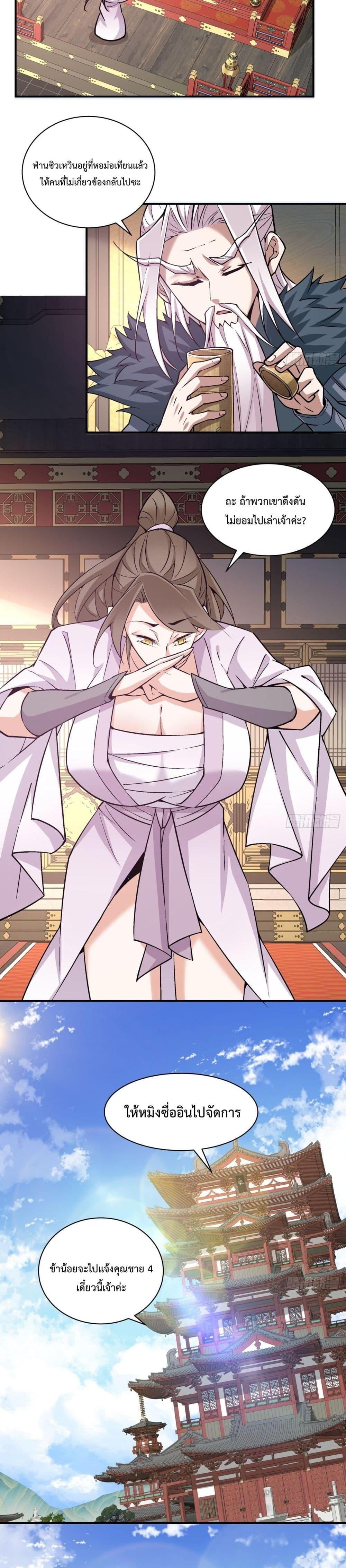 Manga-lc-com อ่านมังงะ อ่านการ์ตูน ออนไลน์ ฟรี My Disciples Are All Villains – ลูกศิษย์ของผม คือเหล่ายอดวายร้าย ตอนที่ 1 2 3 4 5 6 7 8 9 10 11 12 13 14 ฟรี ไม่มีโฆษณา Manga-lc - อ่าน มังงะ อ่าน การ์ตูน ออนไลน์ อ่านมังงะ ฟรี