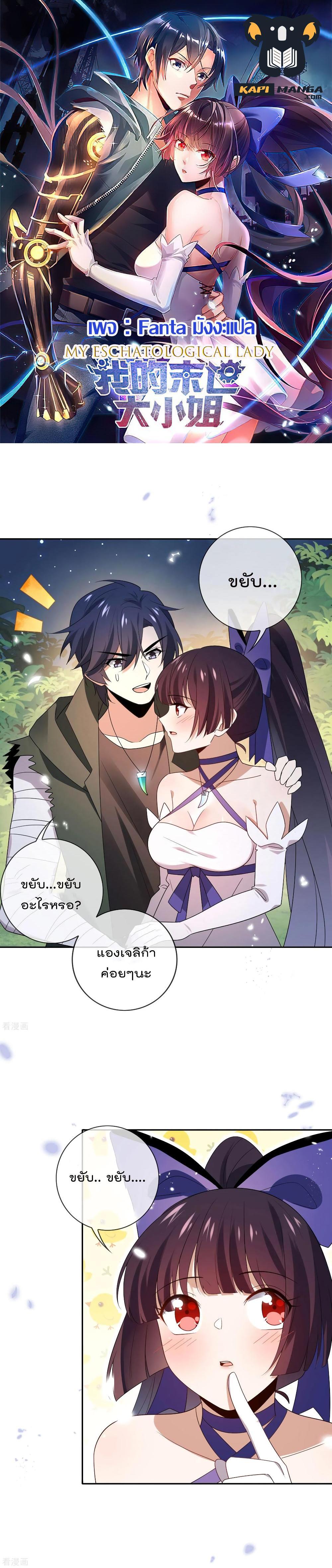 Manga-lc-com อ่านมังงะ อ่านการ์ตูน ออนไลน์ ฟรี My Eschatological Lady ตอนที่ 1 2 3 4 5 6 7 8 9 10 11 12 13 14 ฟรี ไม่มีโฆษณา Manga-lc - อ่าน มังงะ อ่าน การ์ตูน ออนไลน์ อ่านมังงะ ฟรี