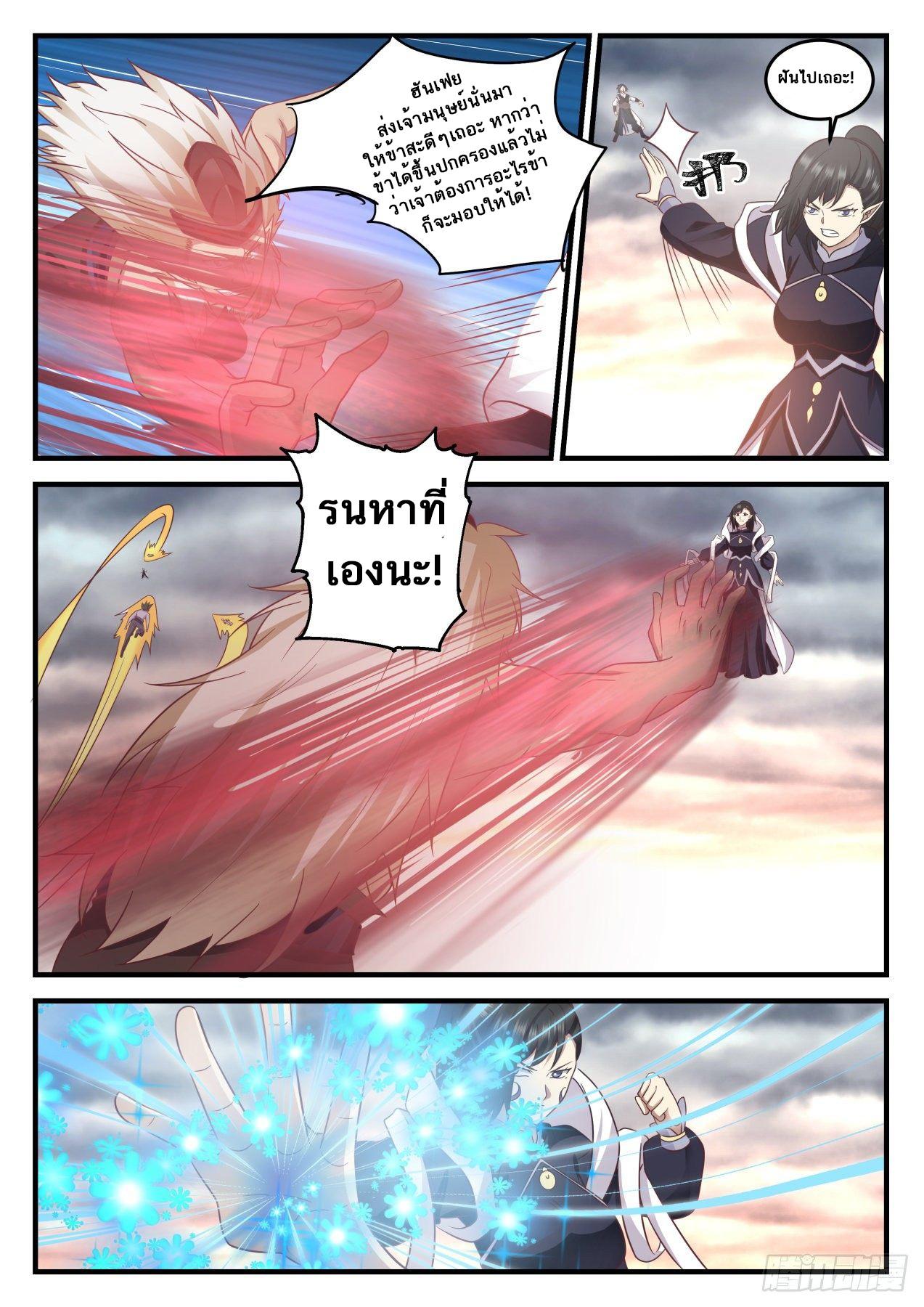 Manga-lc-com อ่านมังงะ อ่านการ์ตูน ออนไลน์ ฟรี Martial Peak ตอนที่ 1 2 3 4 5 6 7 8 9 10 11 12 13 14 ฟรี ไม่มีโฆษณา Manga-lc - อ่าน มังงะ อ่าน การ์ตูน ออนไลน์ อ่านมังงะ ฟรี