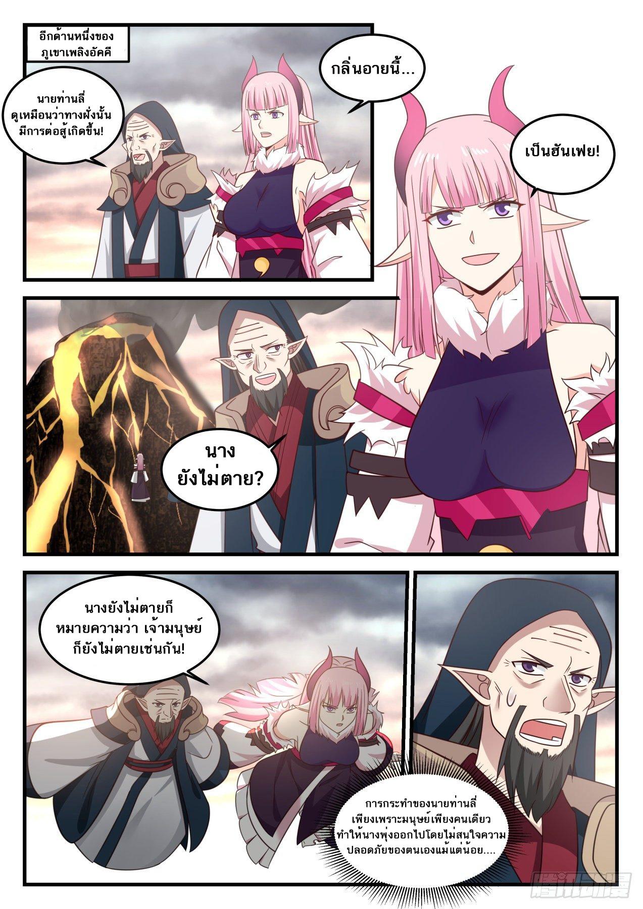 Manga-lc-com อ่านมังงะ อ่านการ์ตูน ออนไลน์ ฟรี Martial Peak ตอนที่ 1 2 3 4 5 6 7 8 9 10 11 12 13 14 ฟรี ไม่มีโฆษณา Manga-lc - อ่าน มังงะ อ่าน การ์ตูน ออนไลน์ อ่านมังงะ ฟรี