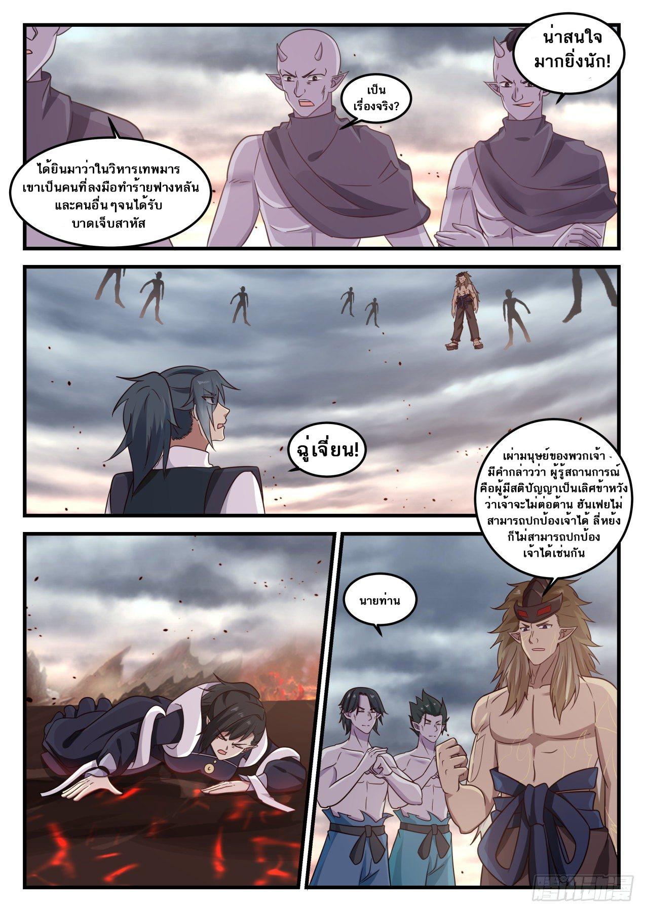 Manga-lc-com อ่านมังงะ อ่านการ์ตูน ออนไลน์ ฟรี Martial Peak ตอนที่ 1 2 3 4 5 6 7 8 9 10 11 12 13 14 ฟรี ไม่มีโฆษณา Manga-lc - อ่าน มังงะ อ่าน การ์ตูน ออนไลน์ อ่านมังงะ ฟรี